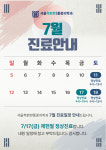 서울척편한마취통증의학과의원