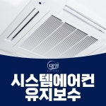 대현냉동종합공조 | 대영공조