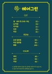 윤앤윤 헤어그린 | 헤어그린