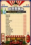 달리자포차위드클림트 | 달리자서울포차