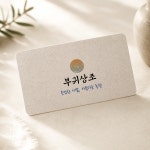 부귀상조남부센터 | 부귀상조