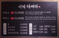 다다마찌 | 이게다찌다