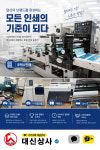 신성인쇄상사 | 대신상사/스티커/인쇄/옥외광고