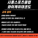 제이디엑스스포츠시흥 | 시흥스포츠클럽
