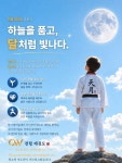 용인대천성태권도장 - 수원시 권선구 금곡로 100 | 용인대천월국가대표태권도장
