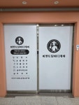 유니스토탈바디케어 | 비엣토탈바디케어