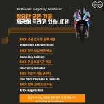 2Baek모터스세차장 | 투빅모터스