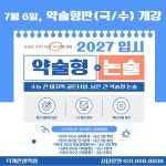 한샘하이보습학원 | 양주한샘외국어보습학원