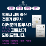 법무사김한석사무소 | 법무사정의헌사무소