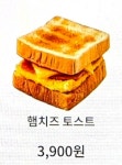 쏘자 오산공군기지점 | 쏘자토스트 오류역점