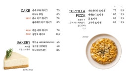 땃트 커피 용인시티점