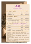 이사빛바디케어 | 윤빛에스테틱&바디테라피