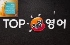 목암해법영어학원 | 탑해법영어학원