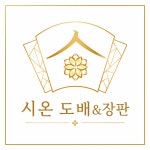 강우네도배장판 | 시온 도배&장판
