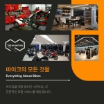 2Baek모터스세차장 | 투빅모터스