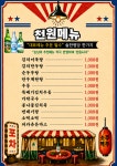 달리자포차위드클림트 | 달리자서울포차