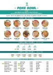 포케앤롤 POKEnROLL