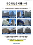 삼덕가설산업 | 지유가설산업