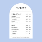 한우별곡소래 | 소래 에스테틱