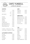 학동마을공동체협동조합마을카페윤슬 | 카페윤슬