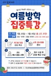 삼성영어파워풀초중고학원 | 삼성영어 쎈수학 두산위브학원