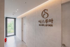 에스루아 비뇨의학과의원