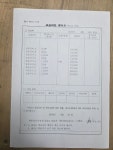 집현국어교습소