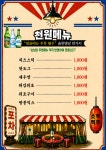 달리자포차위드클림트 | 달리자서울포차