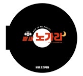 밤새노가리(보라점) | 밤새노가리