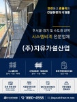 삼덕가설산업 | 지유가설산업