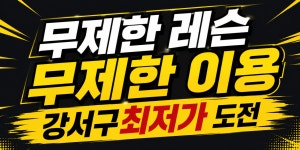 그린밸리골프연습장