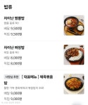 차이난짬뽕심곡명가컴퍼니 | 차이난짬뽕
