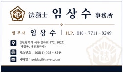 변호사강상수사무소 | 법무사임상수사무소