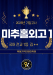 아이티씨영어송도학원 | 목동키국어영어학원 송도학원가점