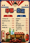 달리자포차위드클림트 | 달리자서울포차