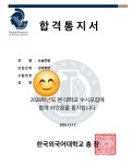 이화언어논술국어교습소 | 이화국어논술학원 센텀점