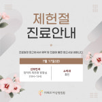 리베르 여성병원(진샘) | 리베르여성병원