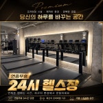 학익휘트니스권투클럽 | 인싸짐 학익점 헬스 PT