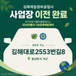 제일세차부분정비공업사 | 김해제일정비공업사