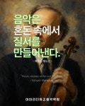 리더스음악홀주점 | 아이리더 뮤즈음악학원