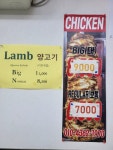바트케밥