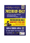 법무사최병호사무소 | 법무사정병희사무소