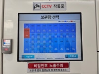 웅부어울림마을관리사회적협동조합