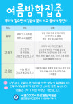 국풍2000국어로국어교습소