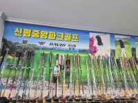 신평중앙파크골프샵 | 신평중앙파크골프