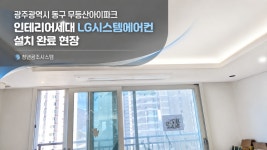 청년공조시스템
