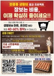 복운아울렛DC | 은아유통 아울렛DC