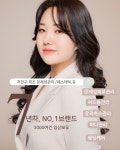 리에스테틱 엔 왁싱 | 에스테틱,유