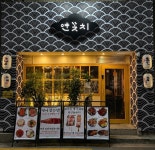 연꽃치 이천로데오점 | 연꽃치 서울화곡점