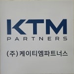 (주)케이엠파트너스 상상놀이터 | 케이티엠파트너스